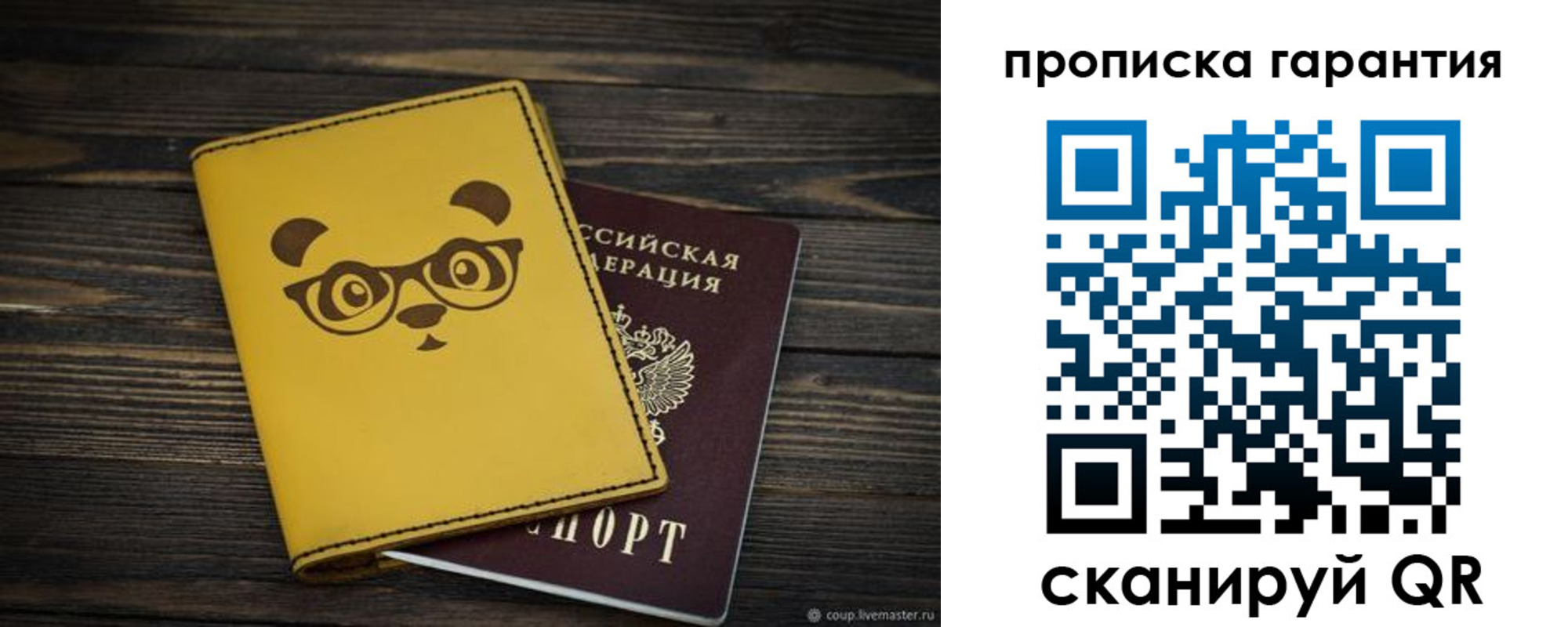 временная регистрация в Ярцево