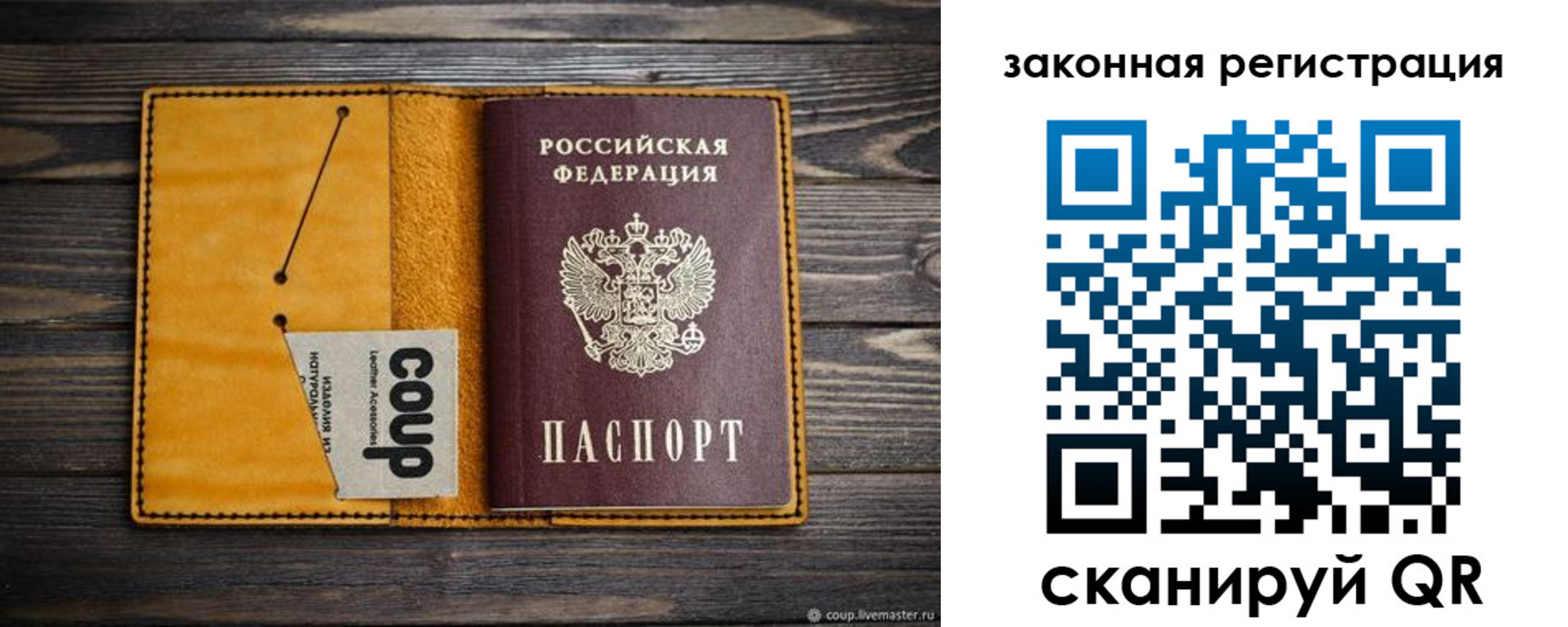прописка 2025 в Ярцево