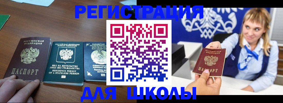 прописка для военкомата в Ярцево