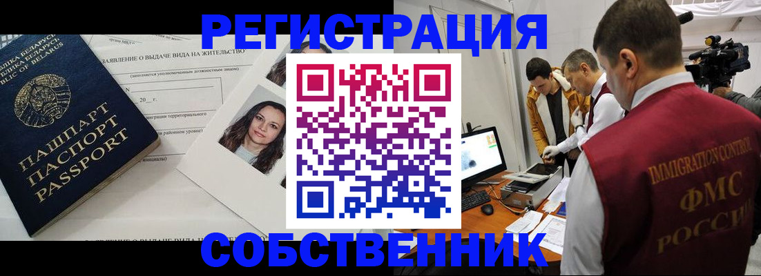 прописка поиск в Ярцево