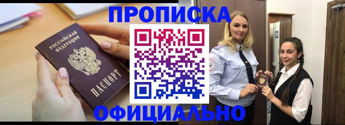 прописка иностранных граждан в Ярцево