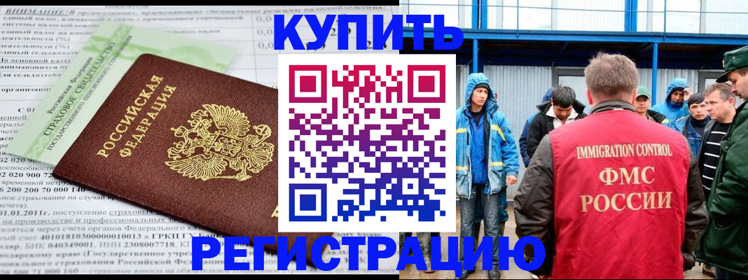 временная регистрация для школы в Ярцево