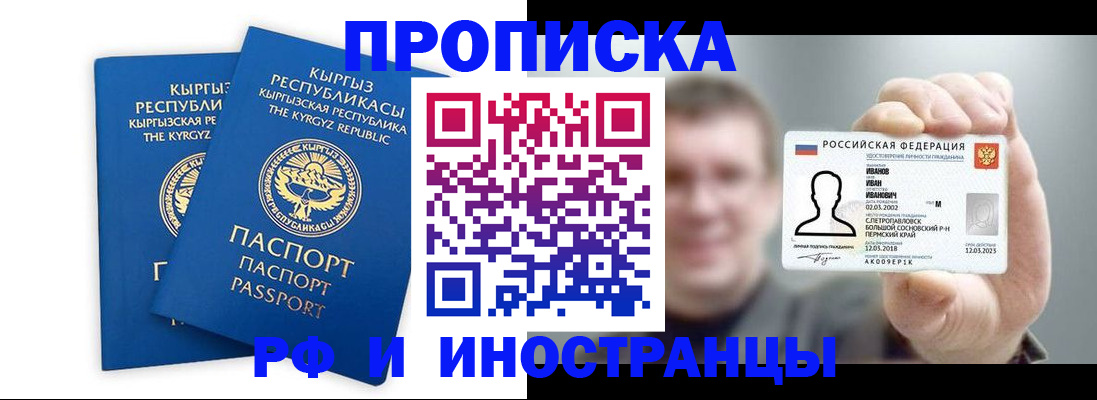 регистрация в Ярцево