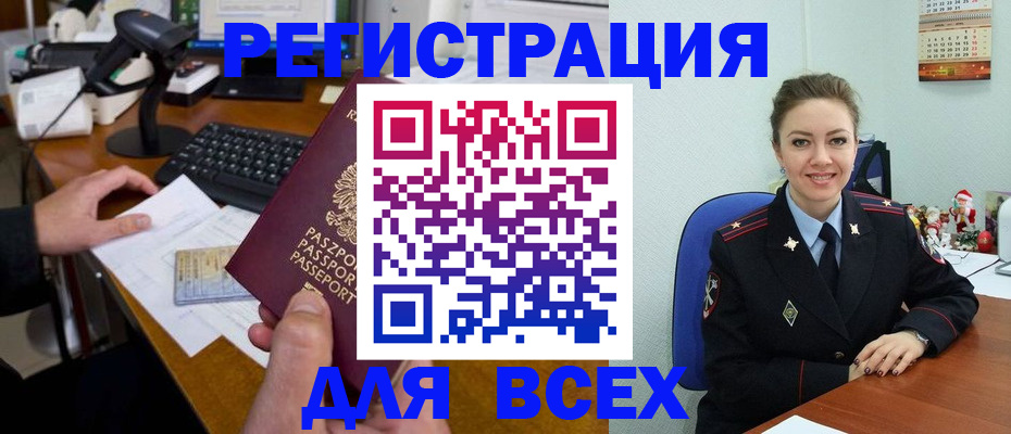 временная регистрация 2025 в Ярцево