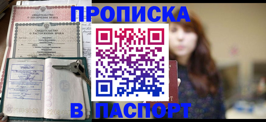 прописка для военкомата в Ярцево