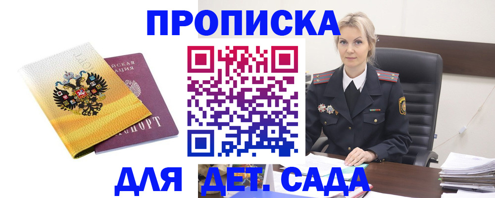 прописка в квартире в Ярцево