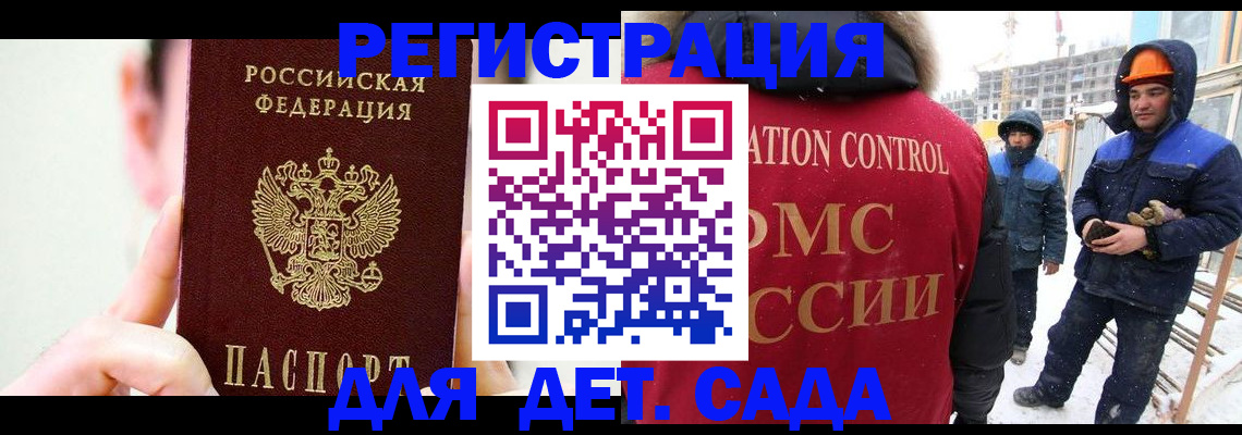 где прописаться в Ярцево