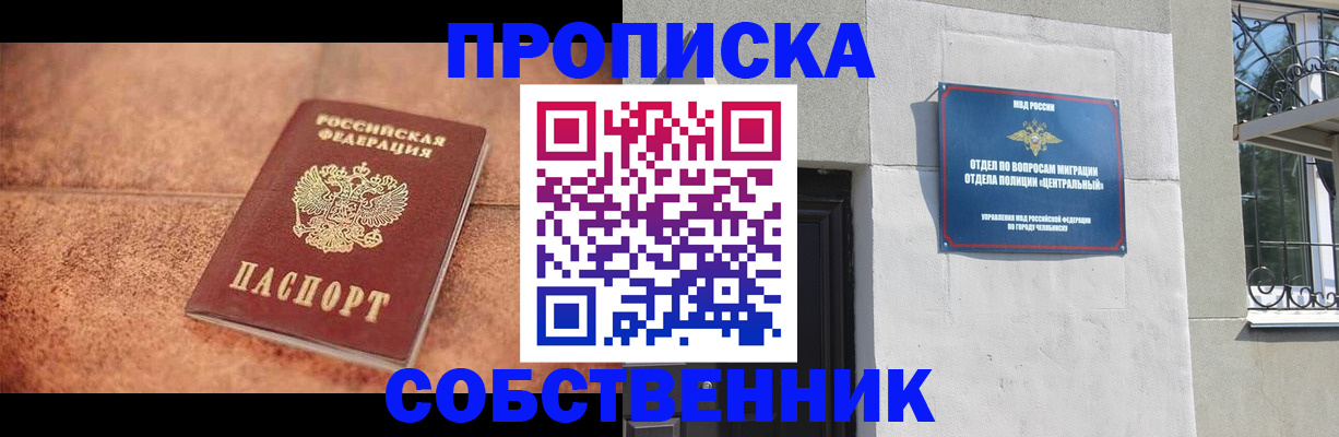 миграционный учет в Ярцево