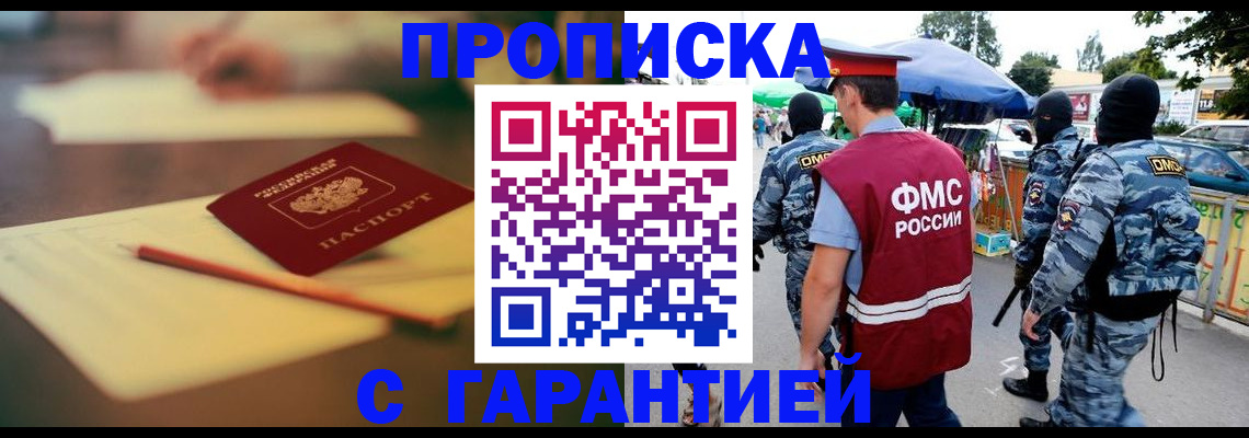 прописка для кредита в Ярцево
