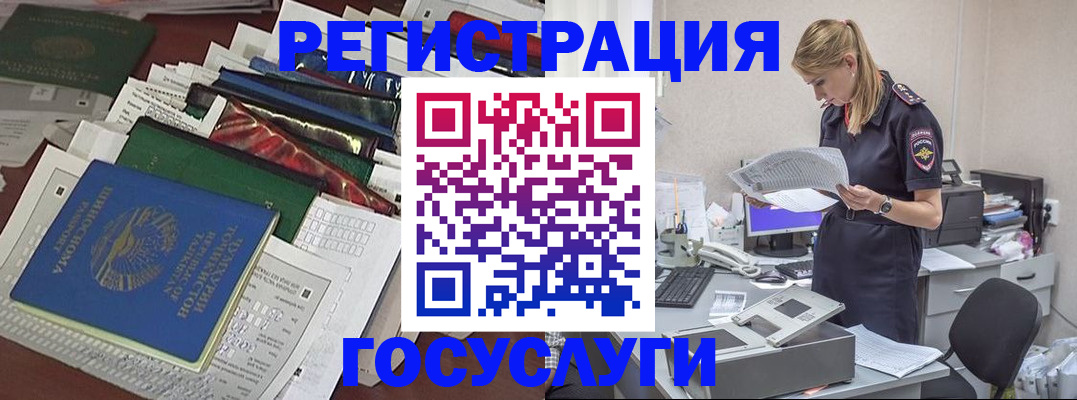где прописаться в Ярцево